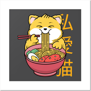 Cute Cat Eating Ramen Posters and Art